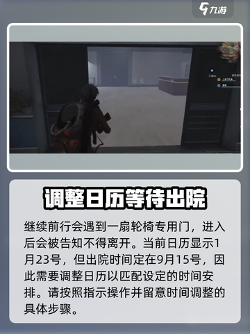 七日世界医院迷宫怎么走介绍截图3