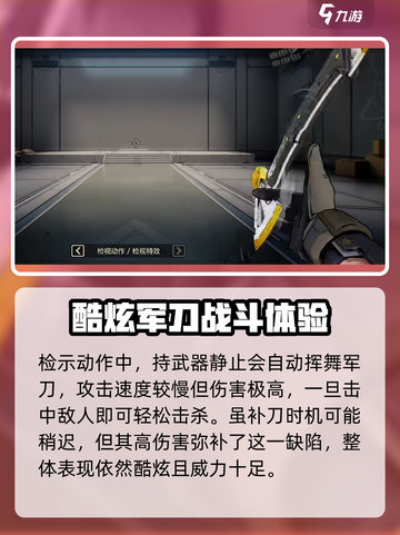 王牌战士🔥2M9军刀使用攻略，轻松上分必备！游戏技巧大公开🎉截图4