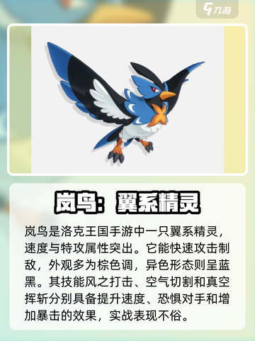 洛克王国手游🔥精灵图鉴全揭秘！😍截图6