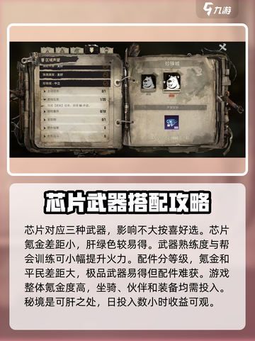 破碎之地🔥氪金严重？真相让你大吃一惊！截图4