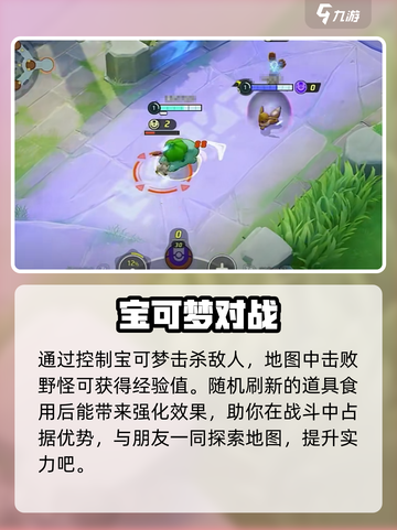 宝可梦大集结有什么兑换码介绍截图3
