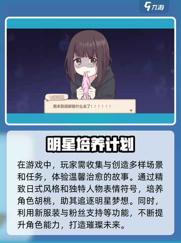 胡桃日记好玩吗介绍截图4