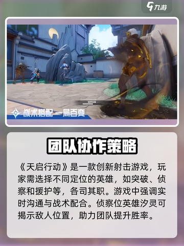 天启行动⚡PVE玩法揭秘，游戏代入感爆棚！🔥截图2
