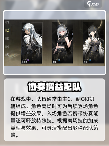 🎮《鸣潮》是单机还是网游？真相竟然是…💥截图4