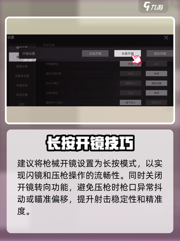 萤火突击🔥对战设置神级攻略！💥截图4