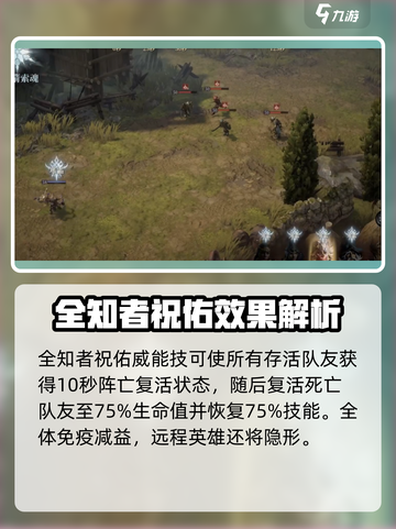 龙息神寂不盲者值得培养吗介绍截图4