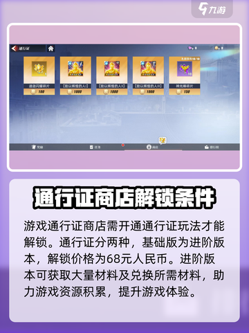奥特曼传奇英雄2🔥通行证商店位置大揭秘！截图2