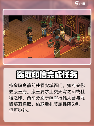 大侠立志传馆主脱籍攻略介绍截图4