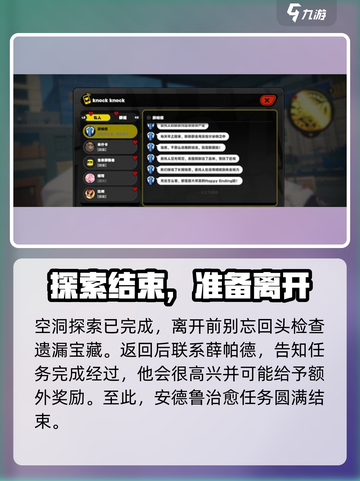 绝区零🔥安德鲁治愈通关秘籍，轻松制胜！截图4