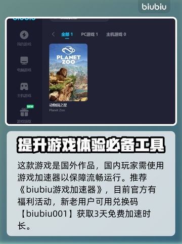 动物园之星游客爆满秘籍🔥吸引更多🎉截图5