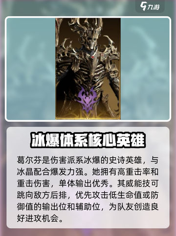 龙息神寂🔥紫卡排行！新手必看💥截图2
