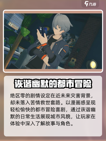 绝区零🔥兑换码大放送，限量礼包等你来拿！截图4