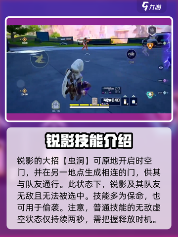 高能英雄锐影怎么样介绍截图4