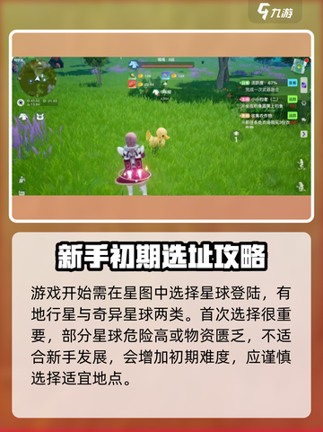 创造吧我们的星球💥新手必看，快速上手秘籍！🔥截图2