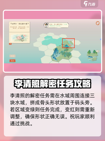 淡墨水云乡李清照怎么样介绍截图4