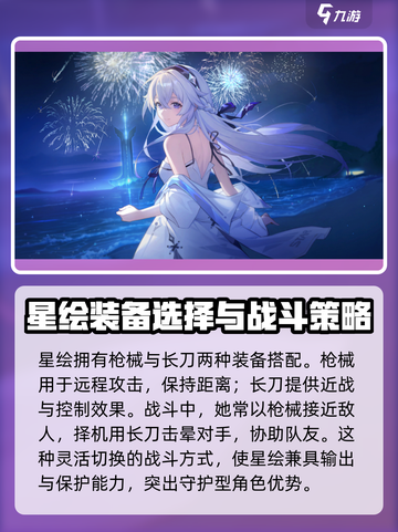卡拉彼丘星绘皮肤是什么介绍截图4