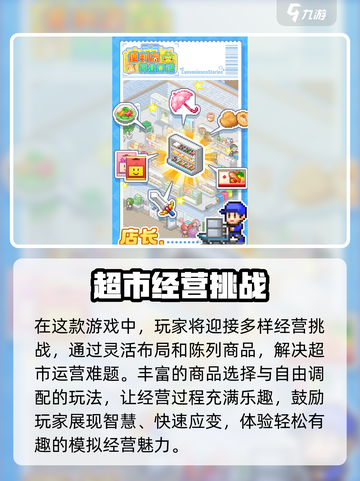 便利店开业日记debug玩法分享介绍截图2
