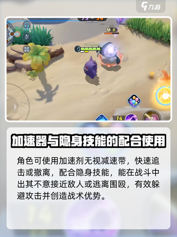 宝可梦大集结🔥耿鬼最强持有物推荐✨截图3