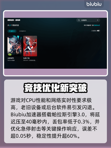 💥无畏契约闪退？速试这招修复！🎮截图3