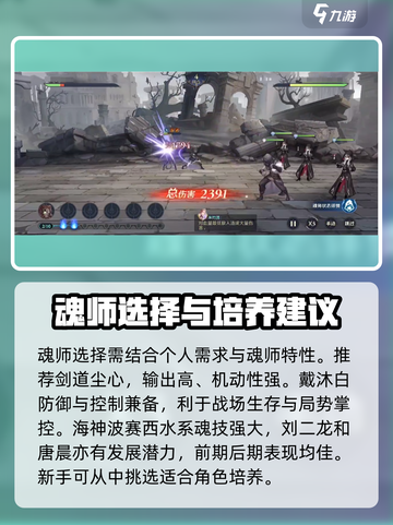 斗罗大陆逆转时空新手必看🔥超详细玩法攻略来啦！截图6