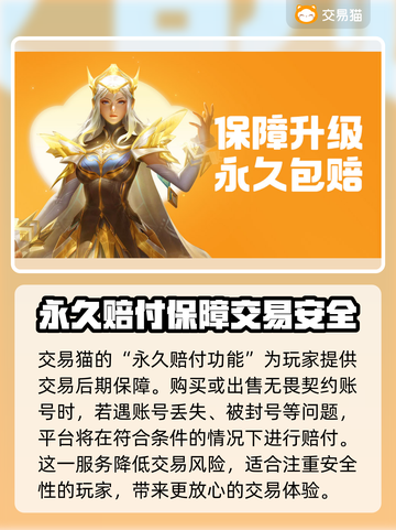 无畏契约账号交易📖安全平台推荐🔥超值必看！截图3