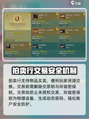 剑网3无界🔥自由交易方法大揭秘！玩家必看👇截图2