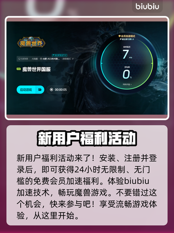 魔兽世界掉帧？这几招让你瞬间满帧💥🔥截图4
