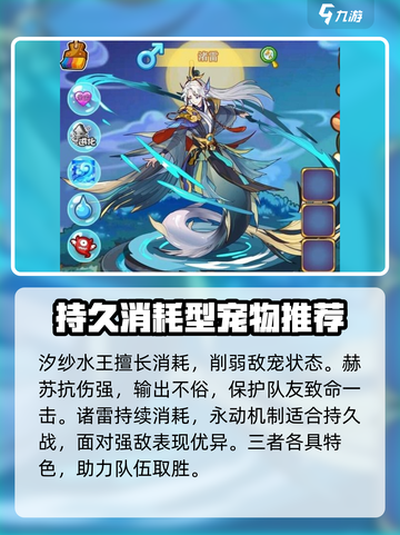 洛克王国💥水系宠物大揭秘！✨截图4