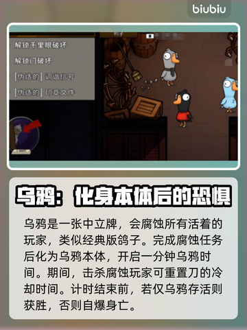 鹅鸭杀乌鸦玩法大起底，新手必看！🎮🔥截图4