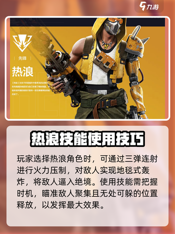 天启行动热浪怎么玩介绍截图2