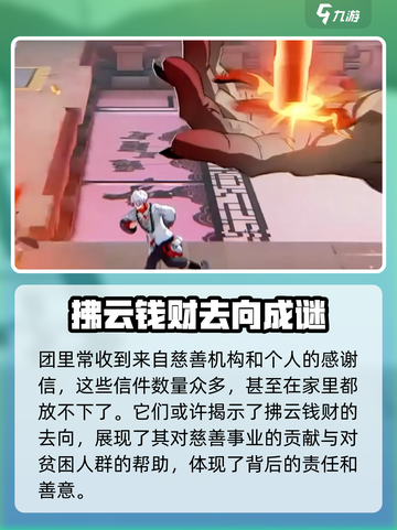 归龙潮白毛小男孩竟是隐藏BOSS？🔥游戏真相等你来探！🎮截图4