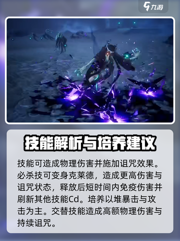 剑与骑士团克莱德怎么样介绍截图3