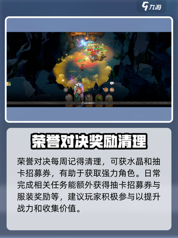 剑与远征2🔥每周必做任务❌你不容错过的奖励截图3