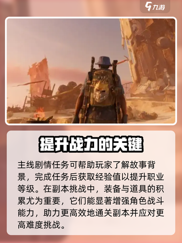 破碎之地新手开荒教学分享介绍截图3