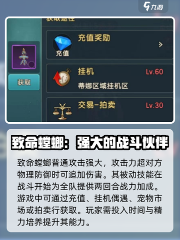 魔力宝贝复兴🔥首充螳螂必选攻略✨截图4