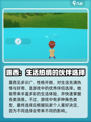 💥波西亚时光手游：露西任务全解析💎截图4
