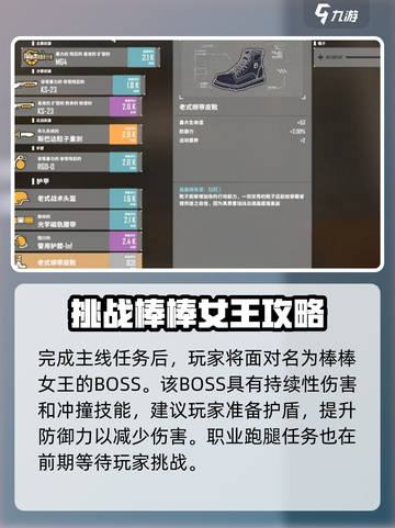 基因特工前期任务怎么完成介绍截图4