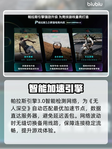 《无人深空闪退？1招秒解决！🔥》截图4