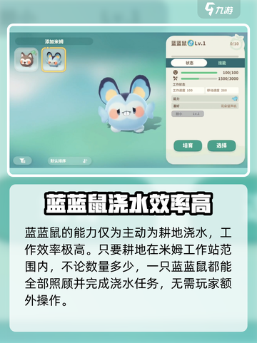 米姆米姆哈蓝蓝鼠有什么用介绍截图3