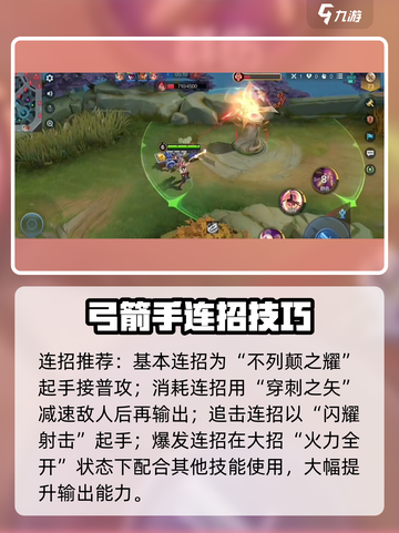决胜巅峰布迪卡有什么特点介绍截图4
