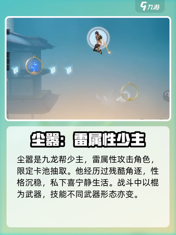 归龙潮尘嚣🔥技能大曝光！游戏党必看👍截图2