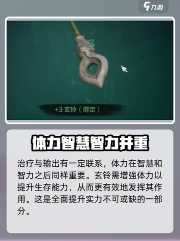 剑灵2手游玄铃属性加点🔥超强攻略来袭！截图3