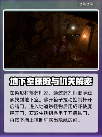 博德之门3🔥塞恩死灵法术详细攻略📍截图2