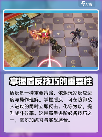 无尽梦回✨盾反操作全攻略，轻松制胜！截图2