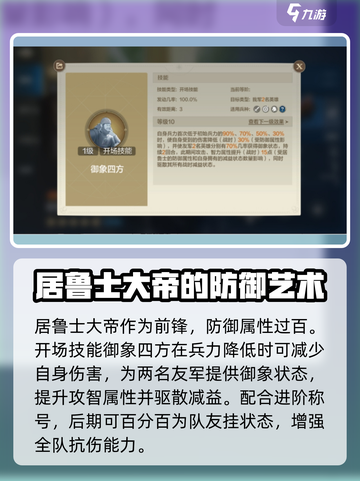 世界启元居鲁士大帝怎么样介绍截图2