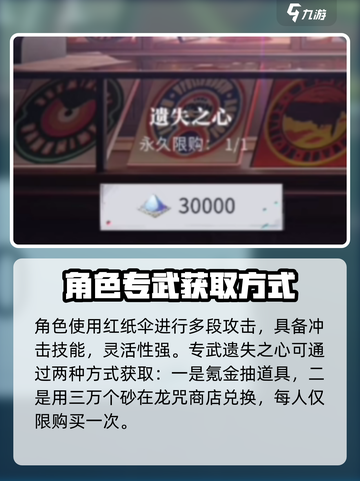 归龙潮长命锁专武怎么获得介绍截图2