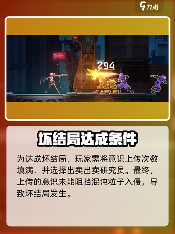 苍翼混沌效应意识上传是什么介绍截图4