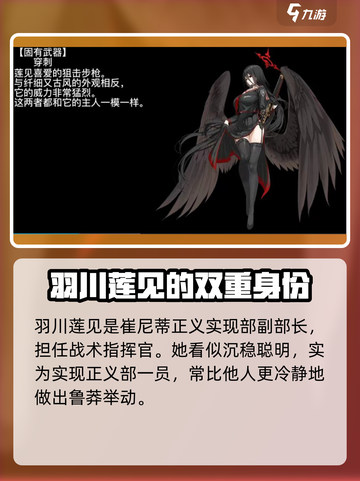 蔚蓝档案羽川莲见技能有哪些介绍截图2