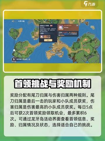 斗罗大陆史莱克学院🔥龙牙岛玩法大揭秘🎉截图4