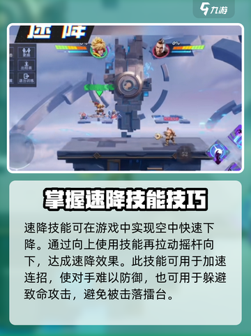 星之破晓：防击飞反击技巧🔥游戏技巧大公开！截图3